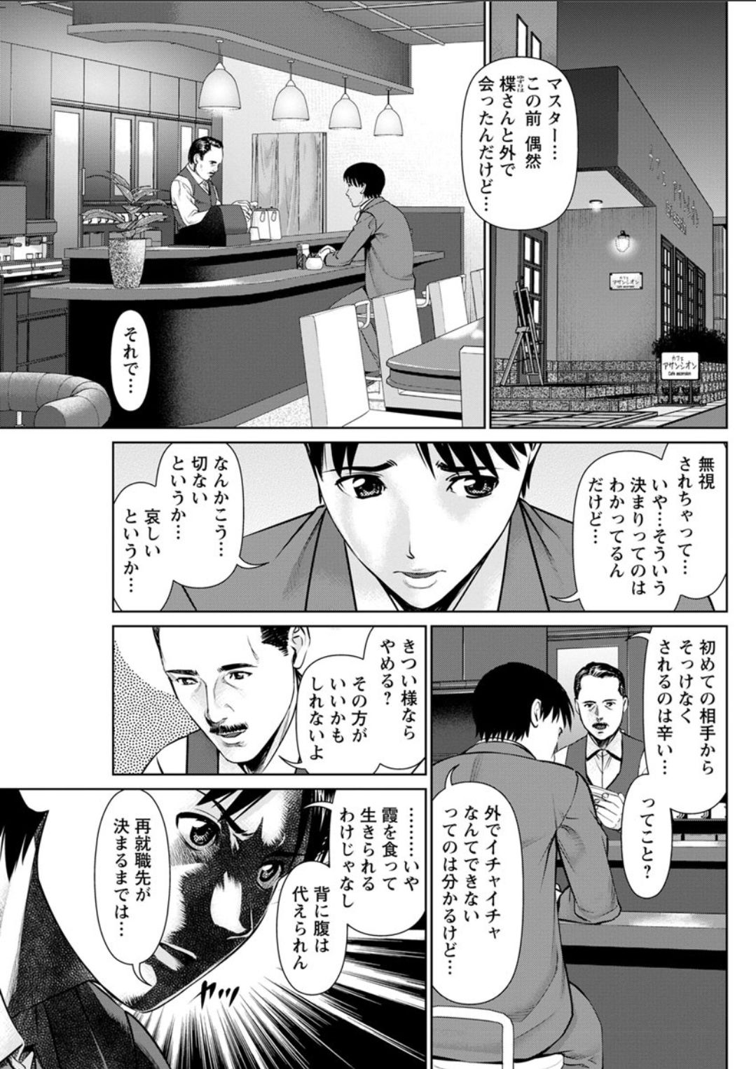 [usi] 秘密の喫茶店 第1-9話 [DL版]