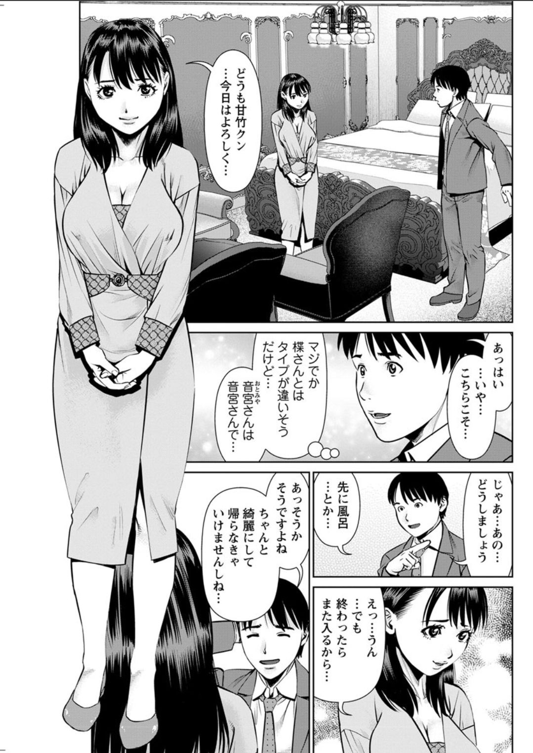[usi] 秘密の喫茶店 第1-9話 [DL版]
