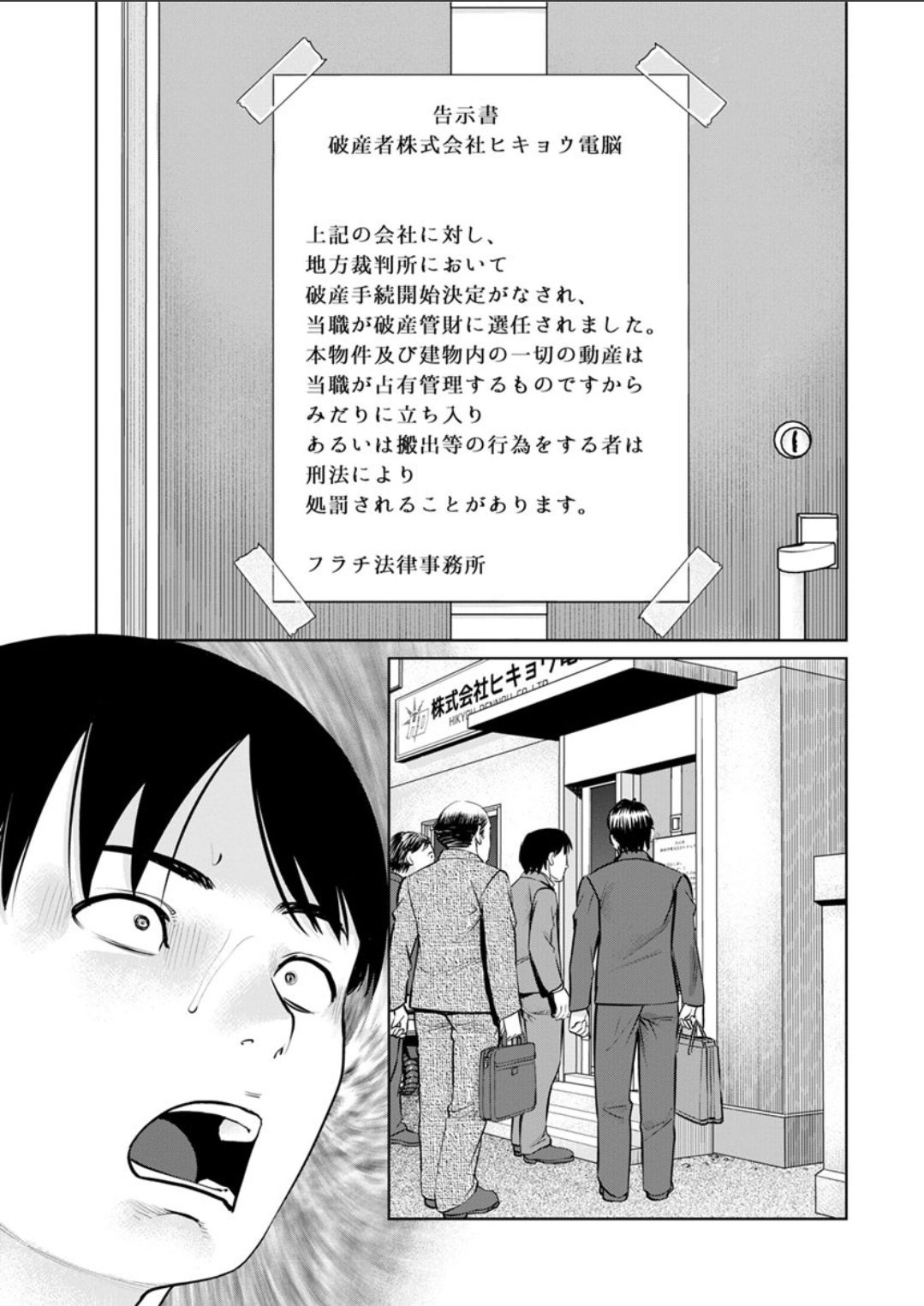 [usi] 秘密の喫茶店 第1-9話 [DL版]