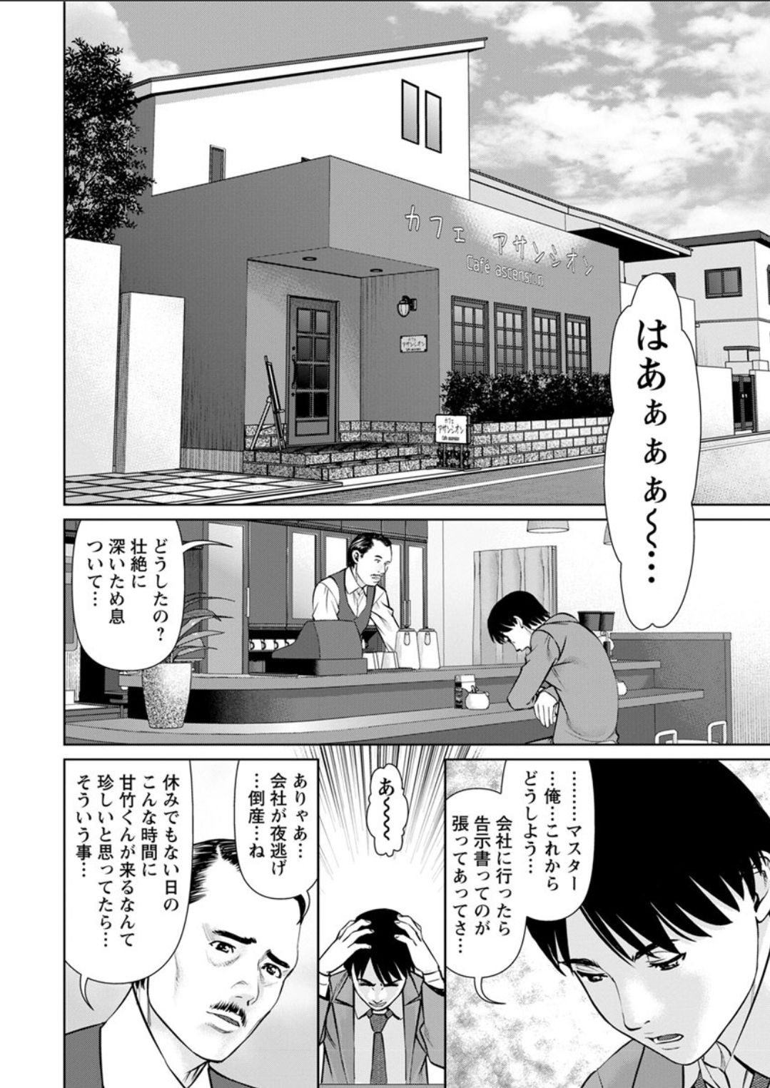 [usi] 秘密の喫茶店 第1-9話 [DL版]