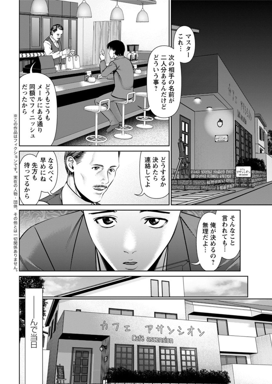 [usi] 秘密の喫茶店 第1-9話 [DL版]