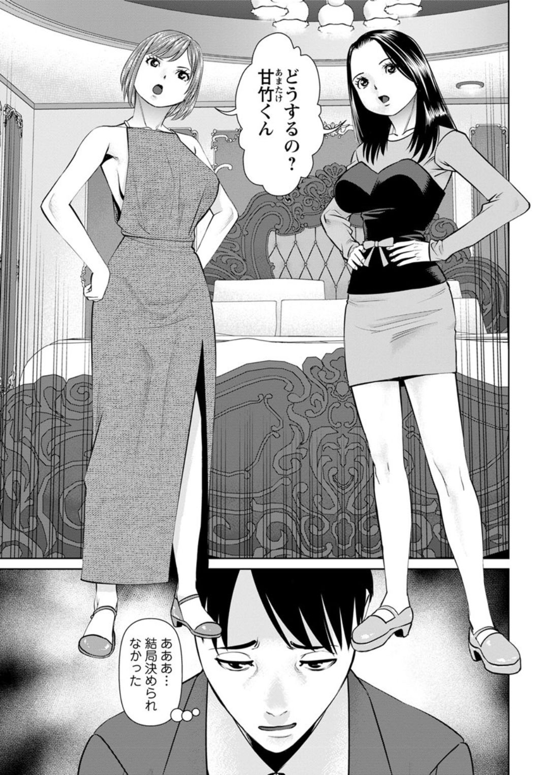 [usi] 秘密の喫茶店 第1-9話 [DL版]