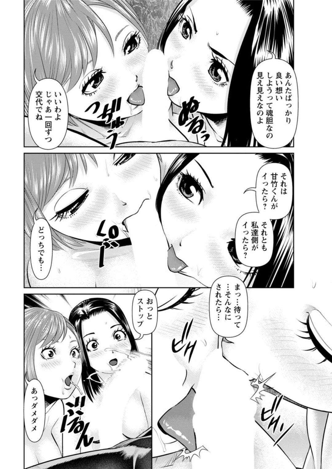 [usi] 秘密の喫茶店 第1-9話 [DL版]