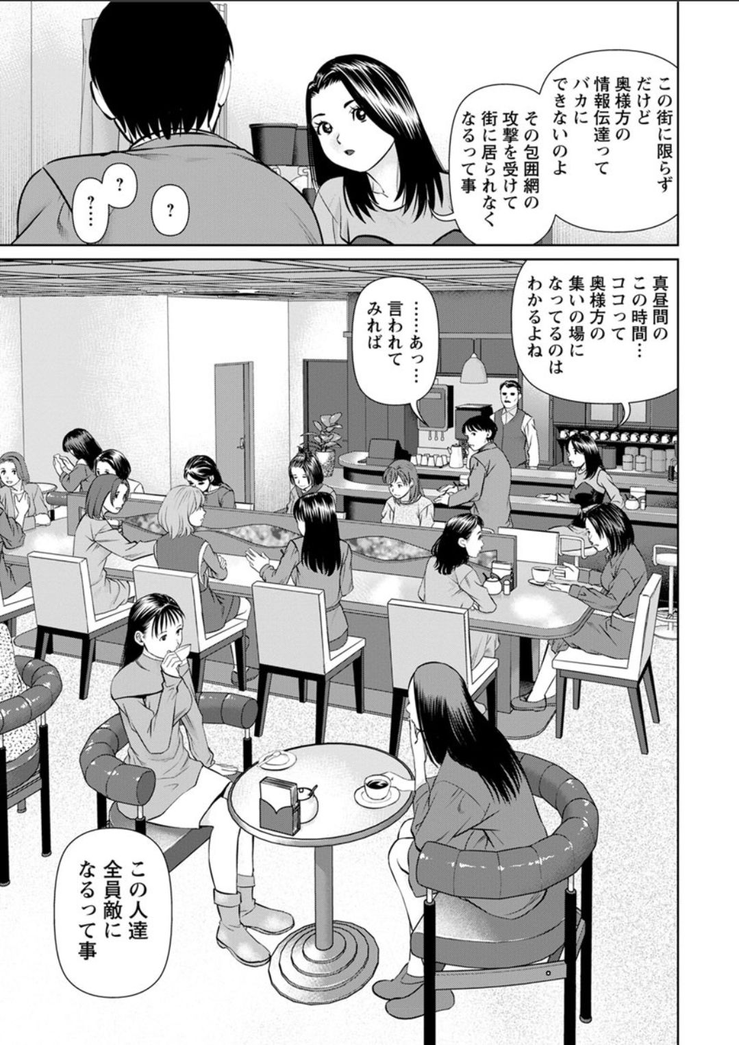 [usi] 秘密の喫茶店 第1-9話 [DL版]