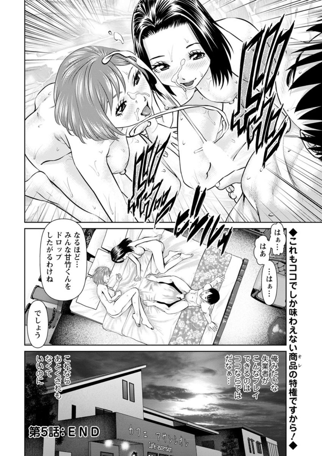 [usi] 秘密の喫茶店 第1-9話 [DL版]