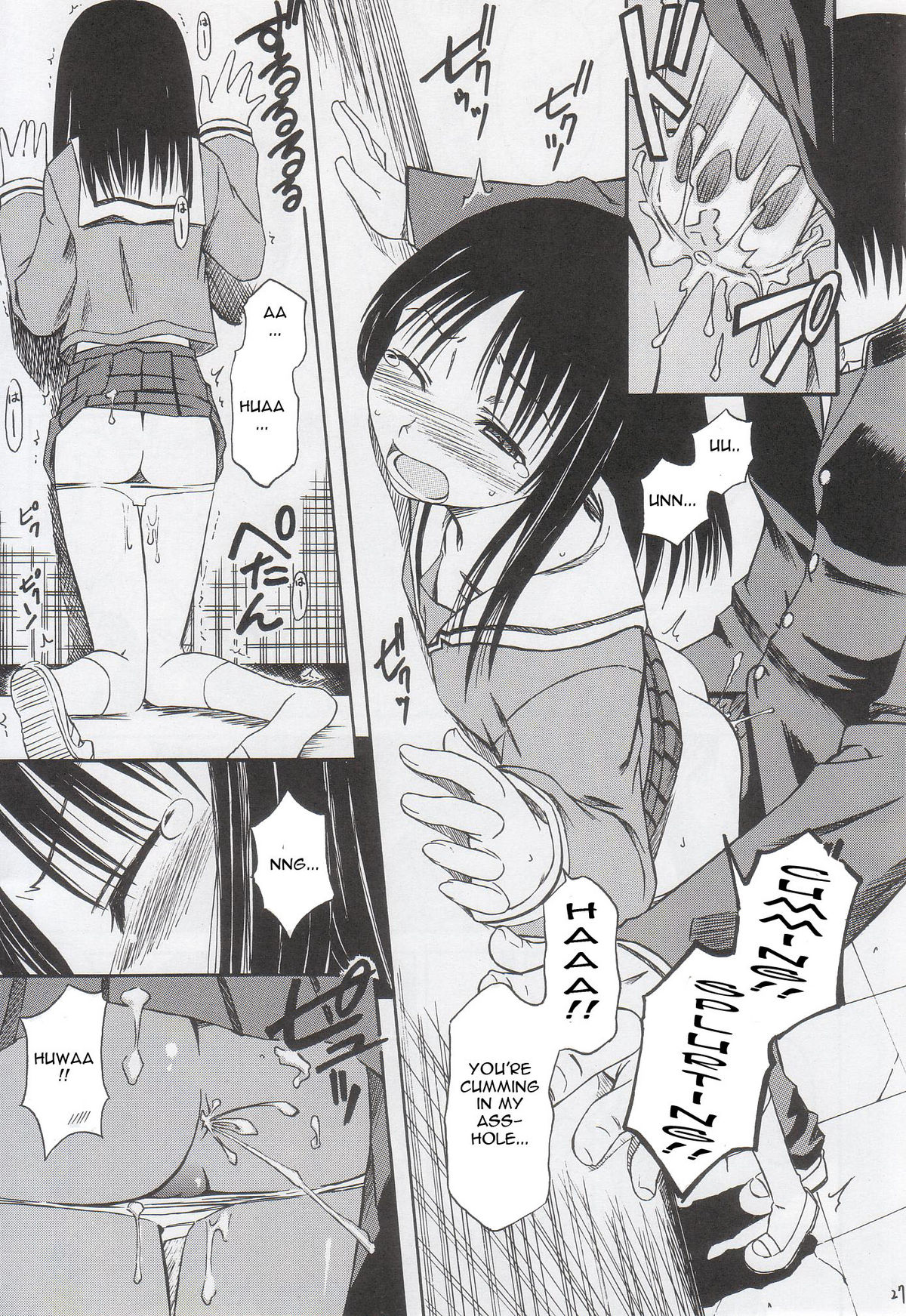 (サンクリ29) [ハウス オブ KARSEA (将司)] リメイク (あずまんが大王) [英訳]
