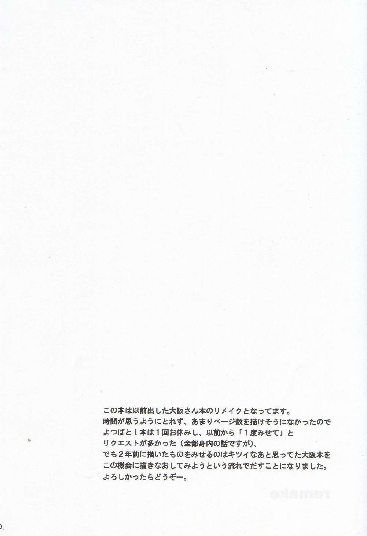 (サンクリ29) [ハウス オブ KARSEA (将司)] リメイク (あずまんが大王) [英訳]