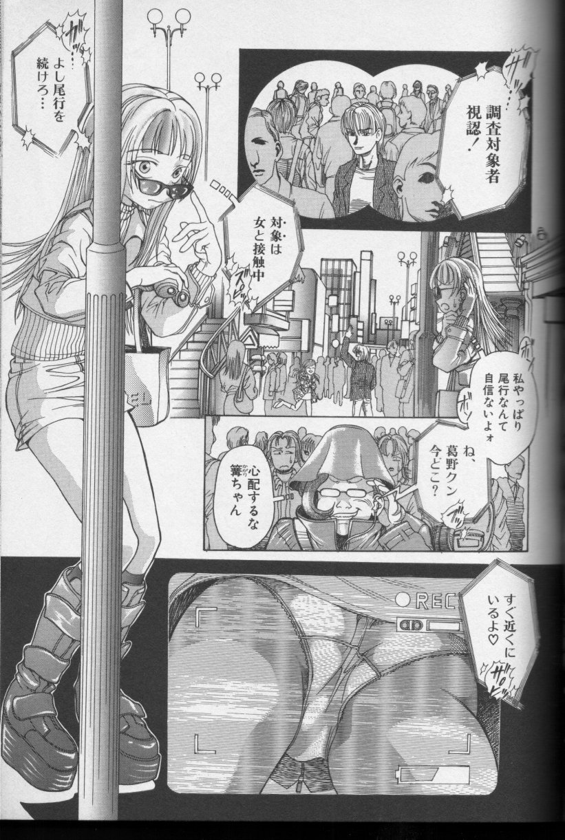 [アンソロジー] CROSS M 第1巻