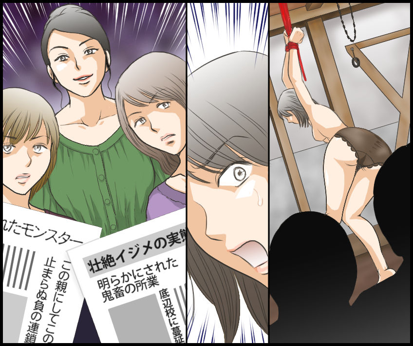 [女による女への陵辱] ジャーナリスト無残 DQN達の羞恥復讐