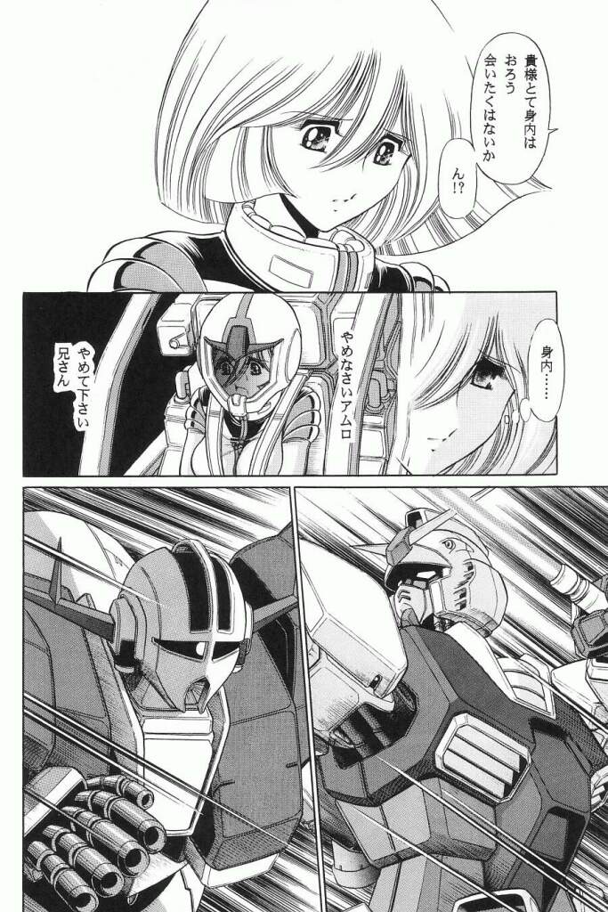 (C63) [サークル太平天国 (堀川悟郎)] G (機動戦士ガンダム)