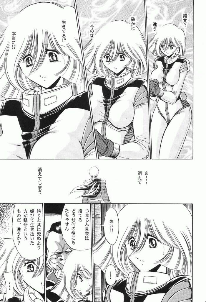 (C63) [サークル太平天国 (堀川悟郎)] G (機動戦士ガンダム)