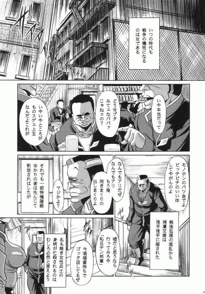 (C63) [サークル太平天国 (堀川悟郎)] G (機動戦士ガンダム)