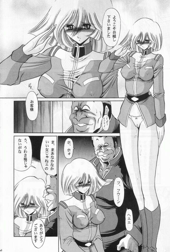 (C63) [サークル太平天国 (堀川悟郎)] G (機動戦士ガンダム)
