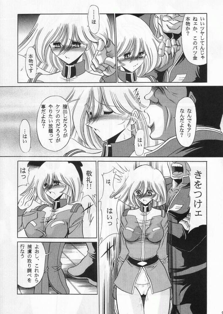 (C63) [サークル太平天国 (堀川悟郎)] G (機動戦士ガンダム)