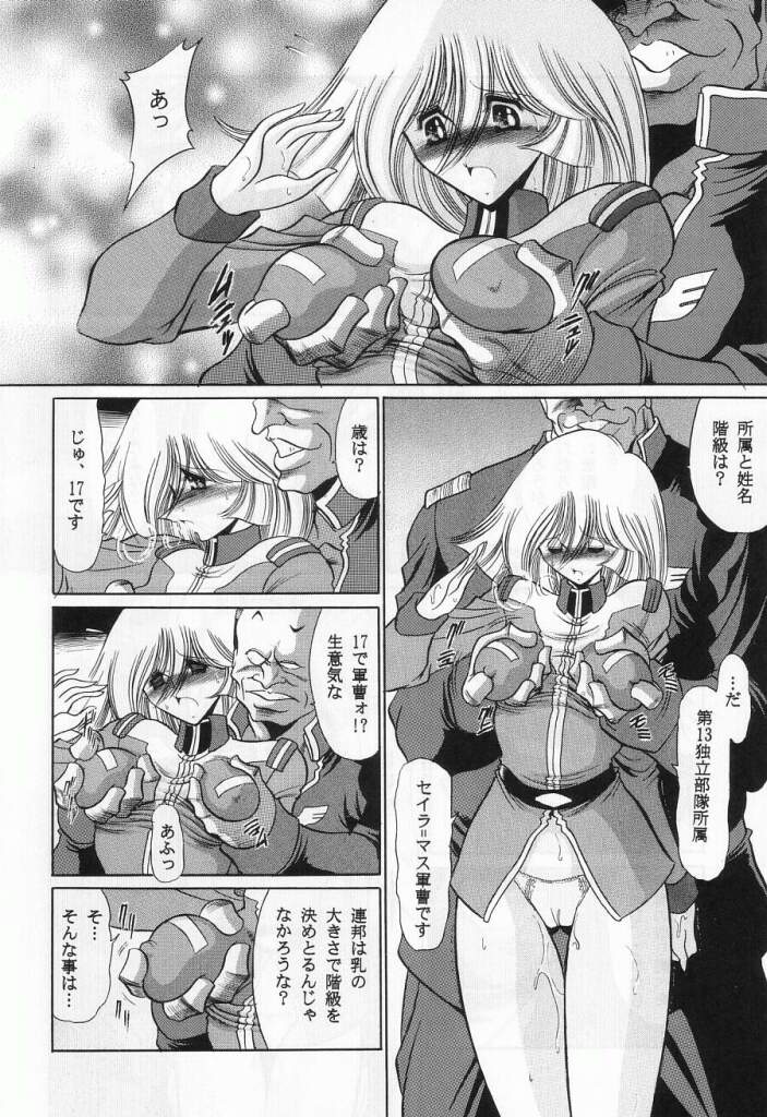 (C63) [サークル太平天国 (堀川悟郎)] G (機動戦士ガンダム)