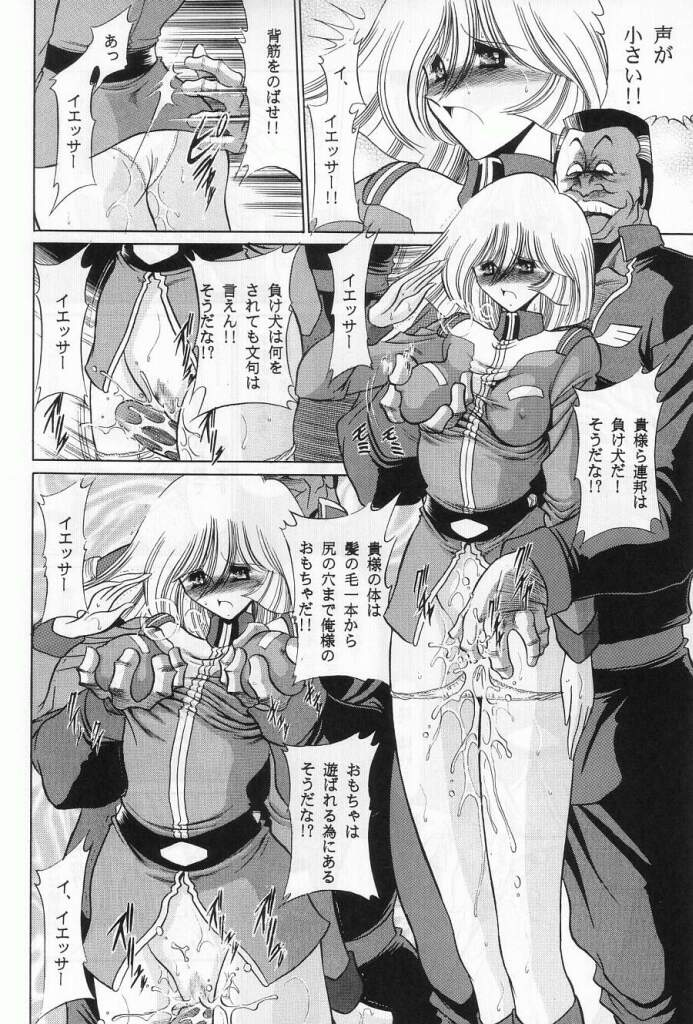(C63) [サークル太平天国 (堀川悟郎)] G (機動戦士ガンダム)