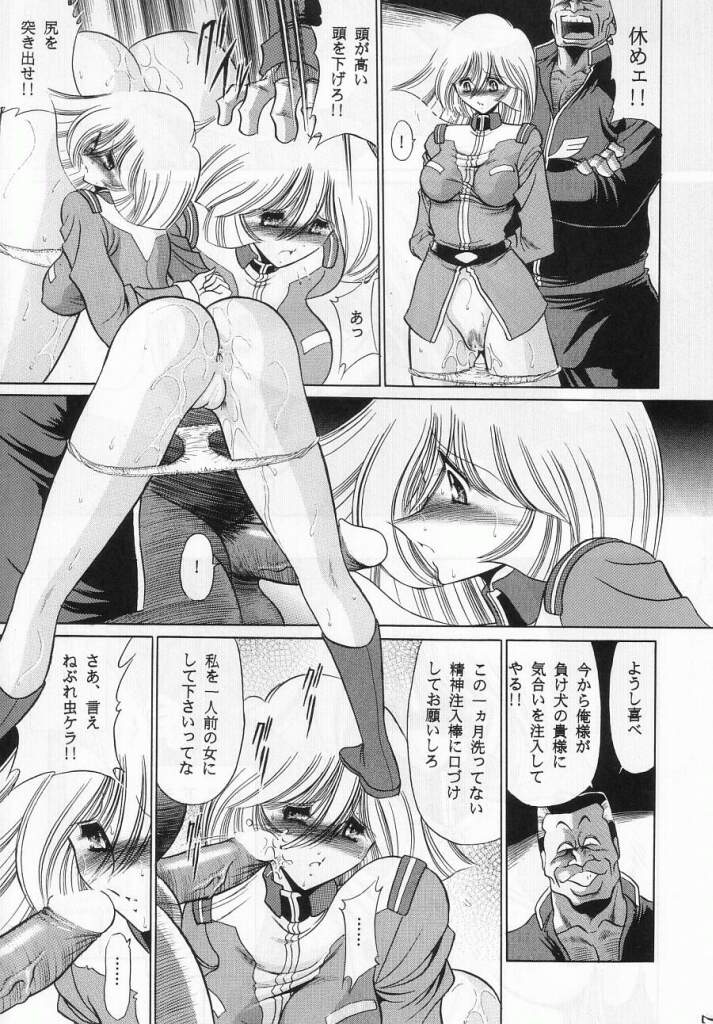 (C63) [サークル太平天国 (堀川悟郎)] G (機動戦士ガンダム)