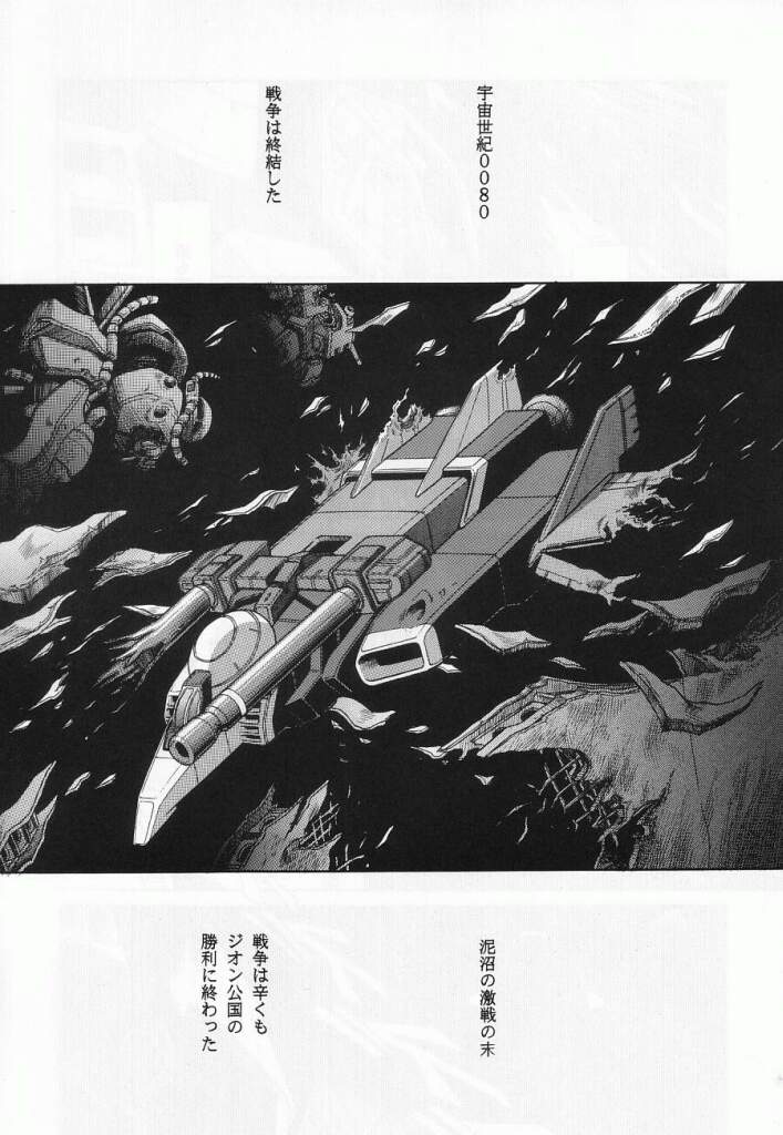 (C63) [サークル太平天国 (堀川悟郎)] G (機動戦士ガンダム)