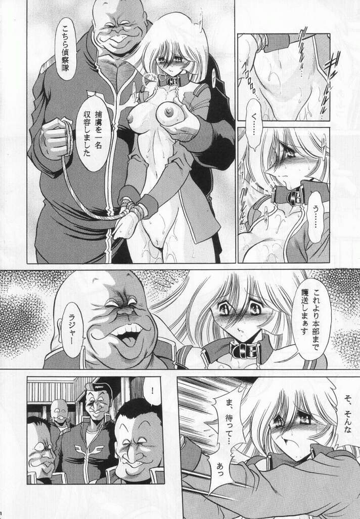 (C63) [サークル太平天国 (堀川悟郎)] G (機動戦士ガンダム)