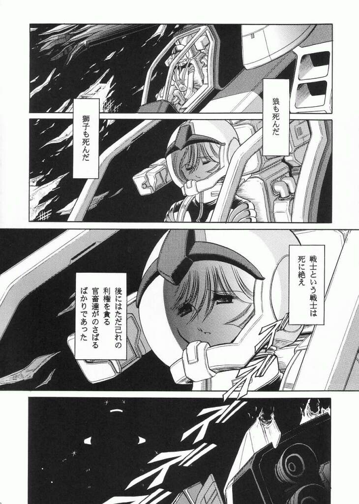 (C63) [サークル太平天国 (堀川悟郎)] G (機動戦士ガンダム)
