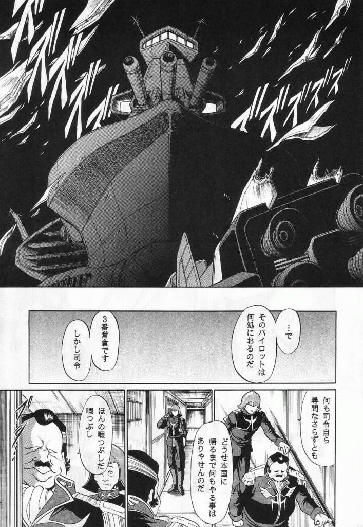(C63) [サークル太平天国 (堀川悟郎)] G (機動戦士ガンダム)