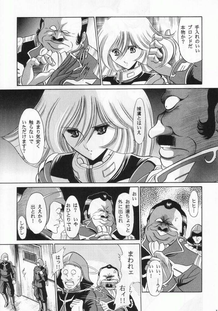 (C63) [サークル太平天国 (堀川悟郎)] G (機動戦士ガンダム)