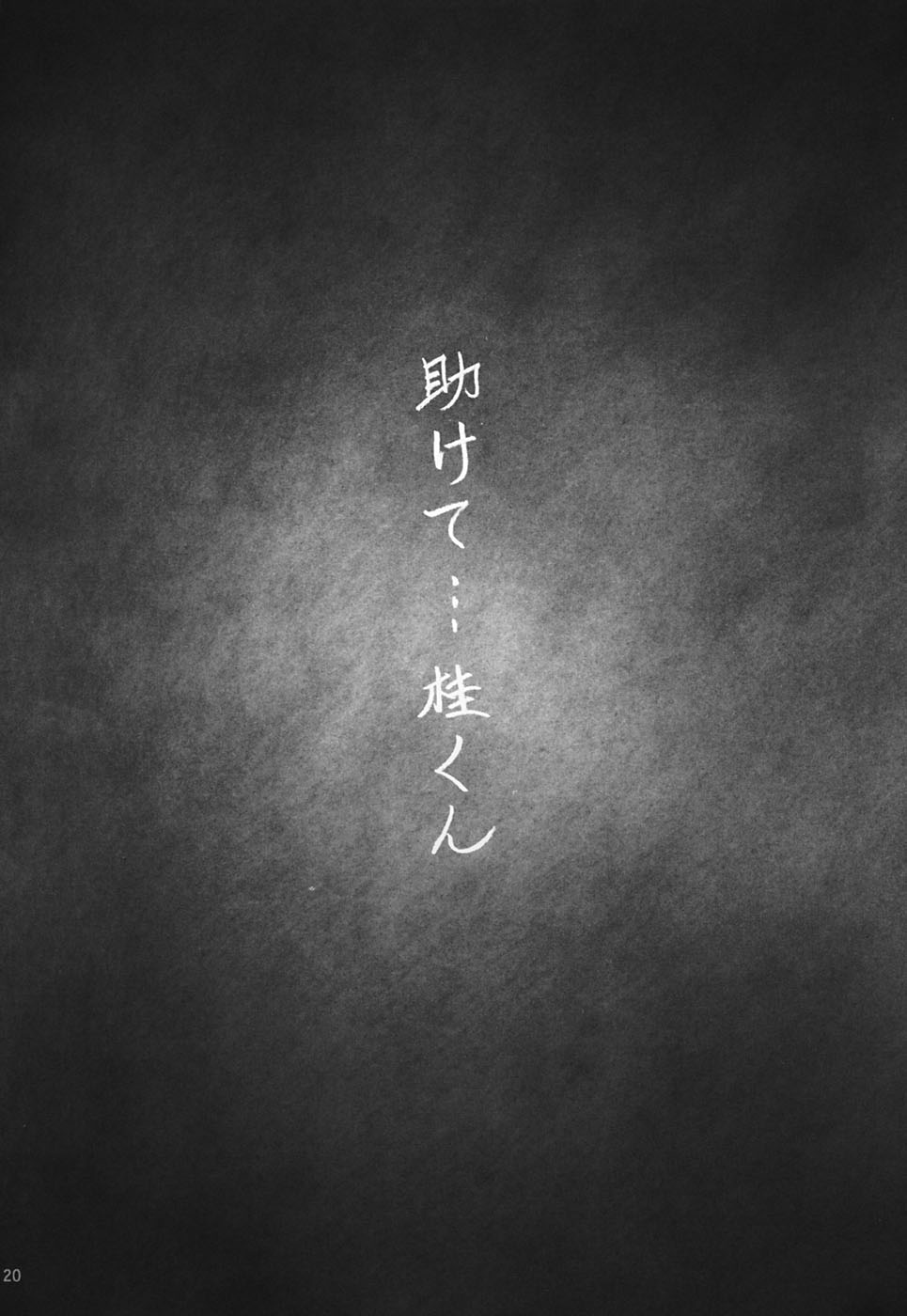 [のの屋 (野々村秀樹, TYPE.90)] NONOYA陵辱作品集 1 (よろず)