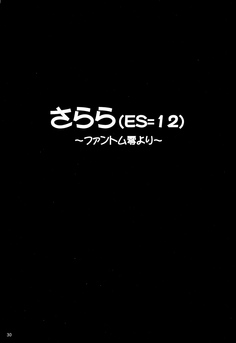 [のの屋 (野々村秀樹, TYPE.90)] NONOYA陵辱作品集 1 (よろず)