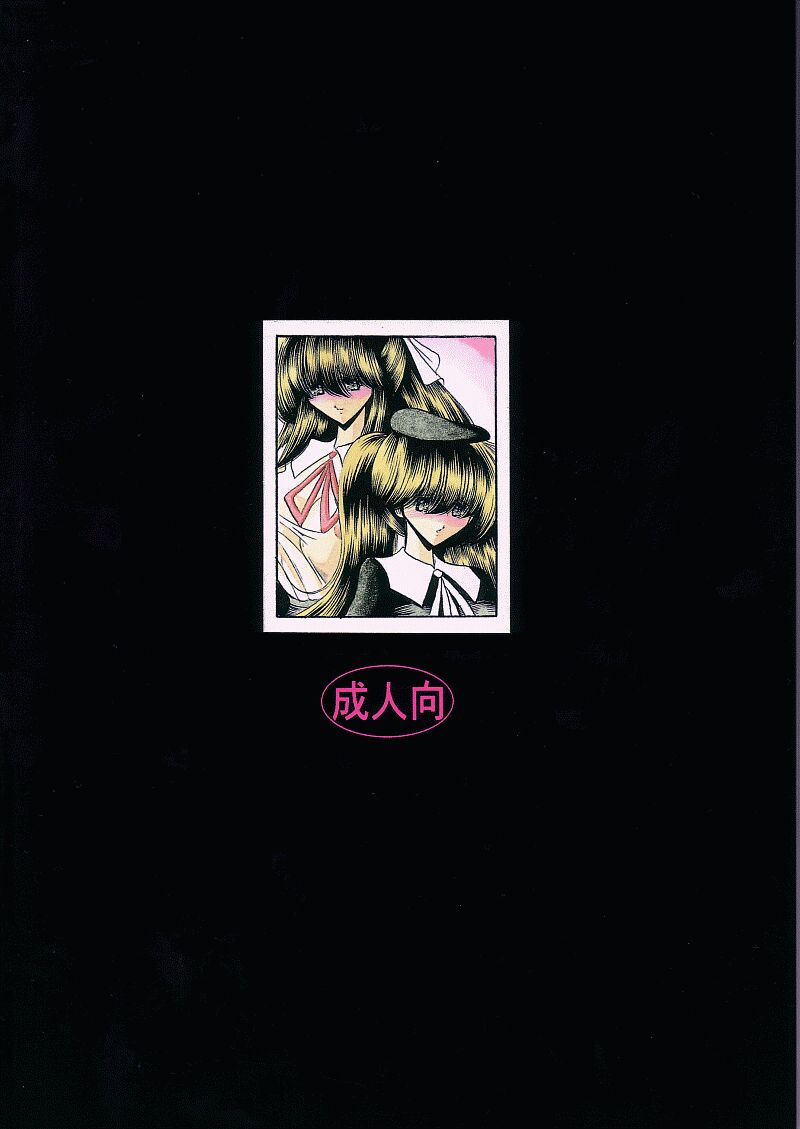 (Cレヴォ29) [サークル太平天国 (堀川悟郎)] 最終姦