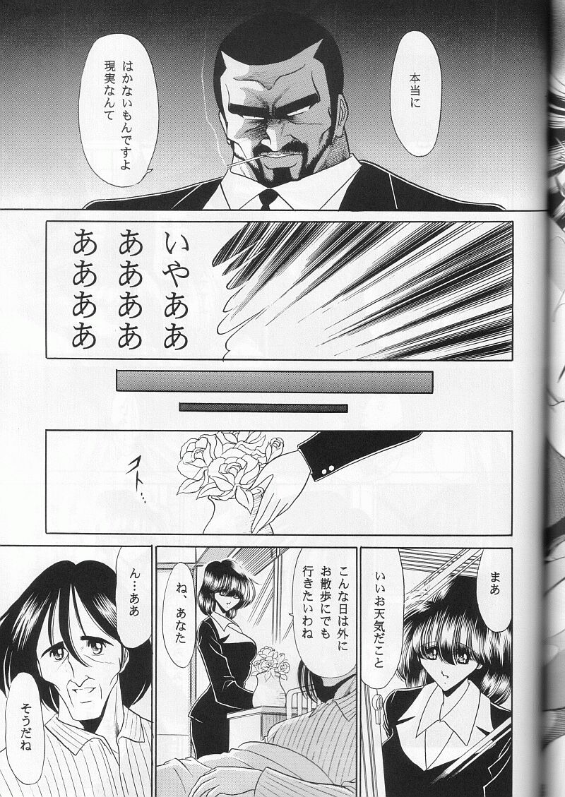 (Cレヴォ29) [サークル太平天国 (堀川悟郎)] 最終姦