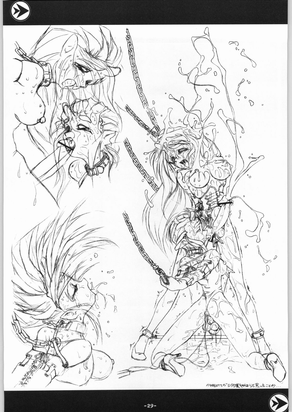 (サンシャインクリエイション14) [DPP (MinnArm)] DEPTH PROBE EXTRA HORN LUST (オリジナル)