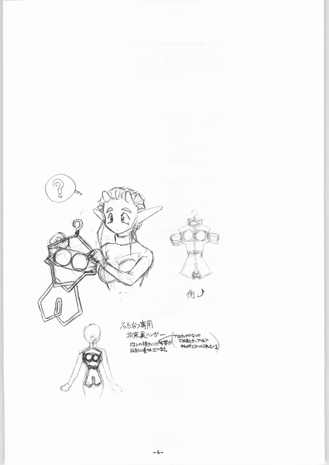 (サンシャインクリエイション14) [DPP (MinnArm)] DEPTH PROBE EXTRA HORN LUST (オリジナル)