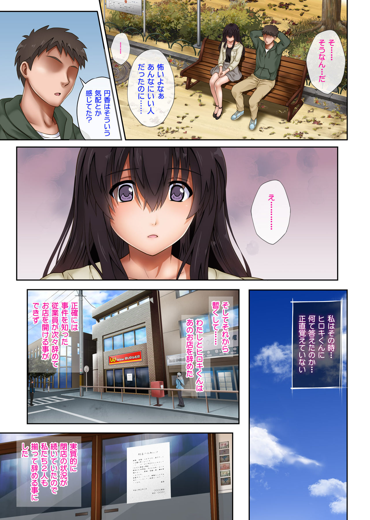 [サイクロン (和泉、冷泉)] 彼とわたしと店長の深夜勤務3