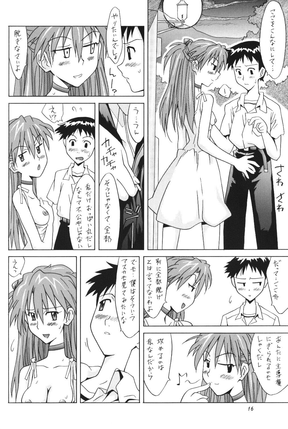 (C62) [うたまるPress (うたまるみきお)] ASUKA FAN Vol.5 (新世紀エヴァンゲリオン)