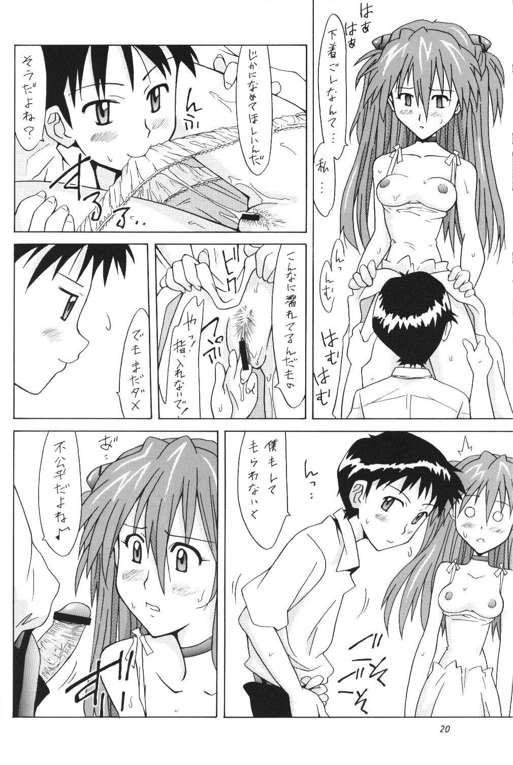 (C62) [うたまるPress (うたまるみきお)] ASUKA FAN Vol.5 (新世紀エヴァンゲリオン)