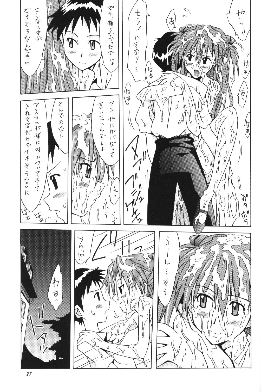 (C62) [うたまるPress (うたまるみきお)] ASUKA FAN Vol.5 (新世紀エヴァンゲリオン)
