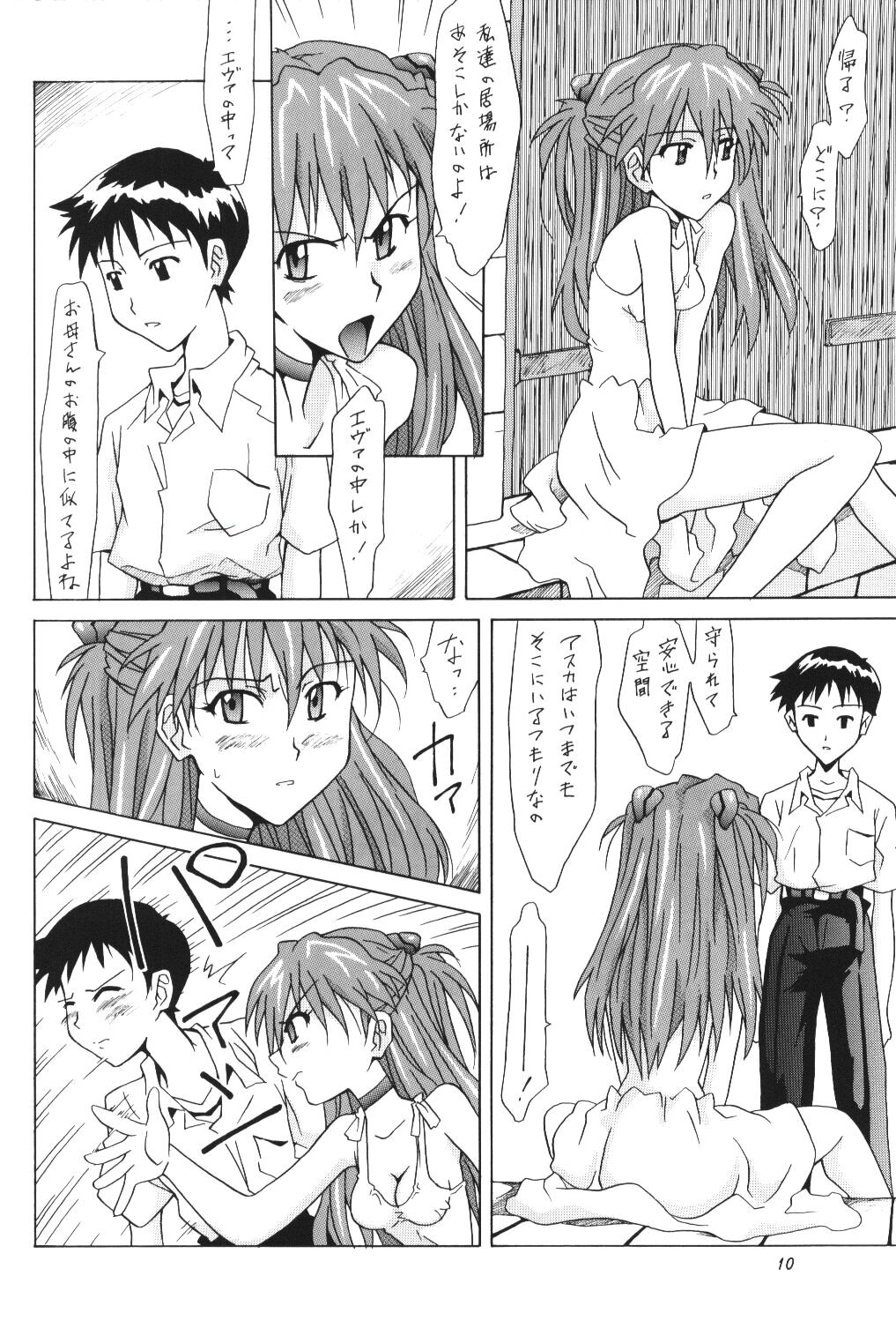 (C62) [うたまるPress (うたまるみきお)] ASUKA FAN Vol.5 (新世紀エヴァンゲリオン)