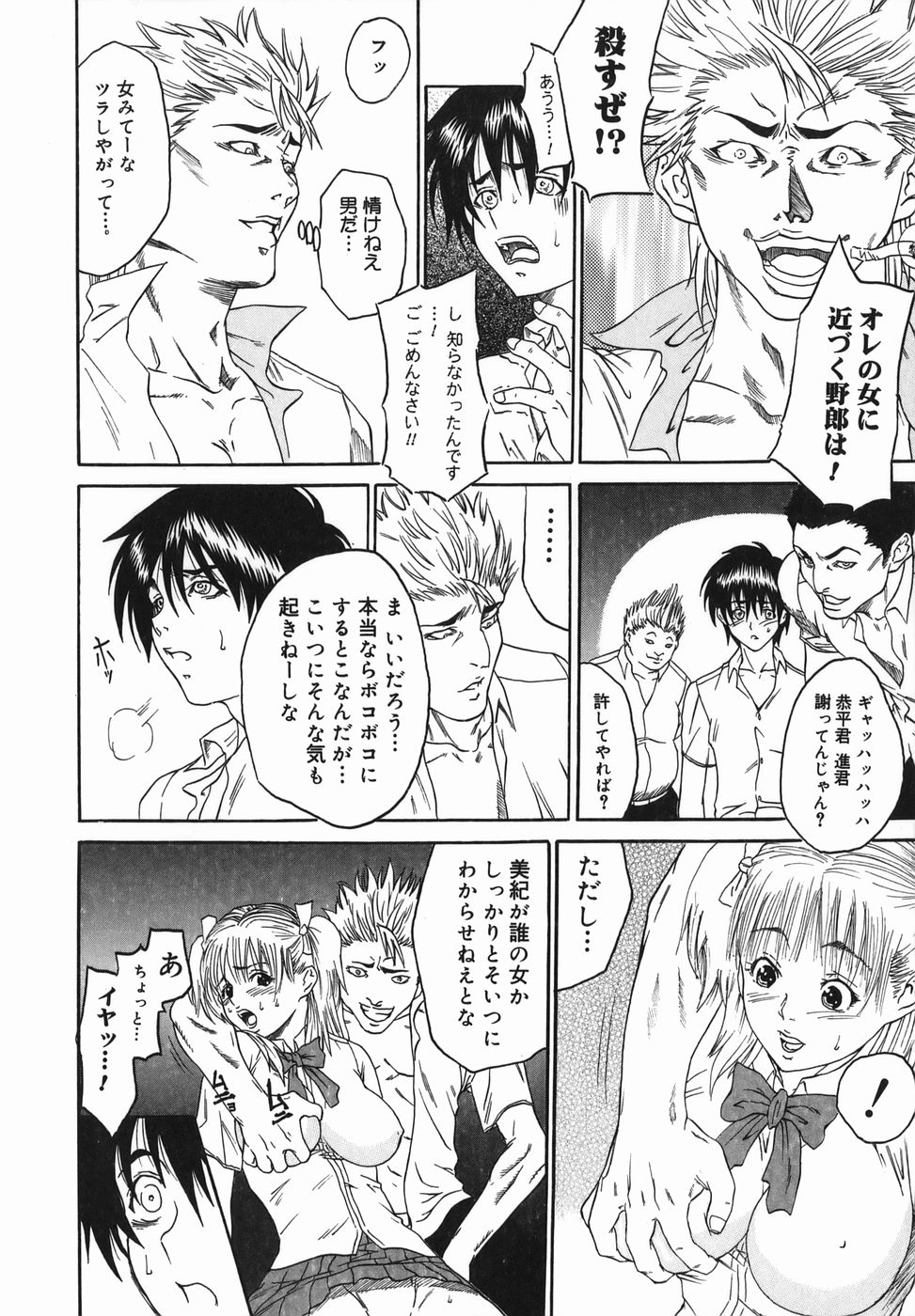 [田中誠司] 女優 ~裸で歩く女~