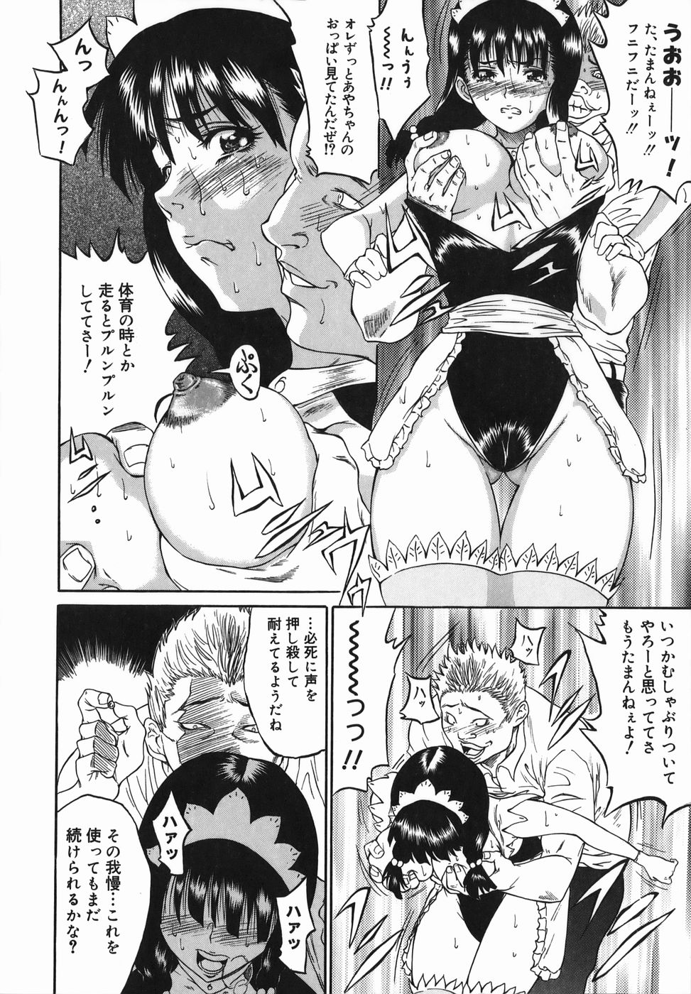 [田中誠司] 女優 ~裸で歩く女~