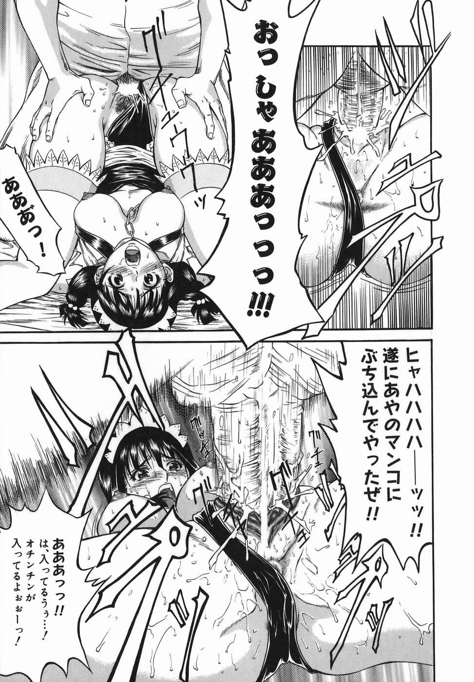 [田中誠司] 女優 ~裸で歩く女~