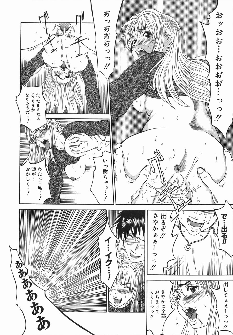 [田中誠司] 女優 ~裸で歩く女~