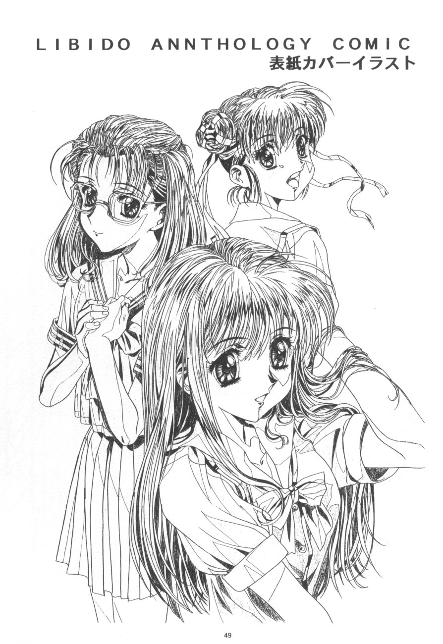 (C56)[片励会 (かわらじま晃)] かわらじま晃ワークス１９９７～１９９９