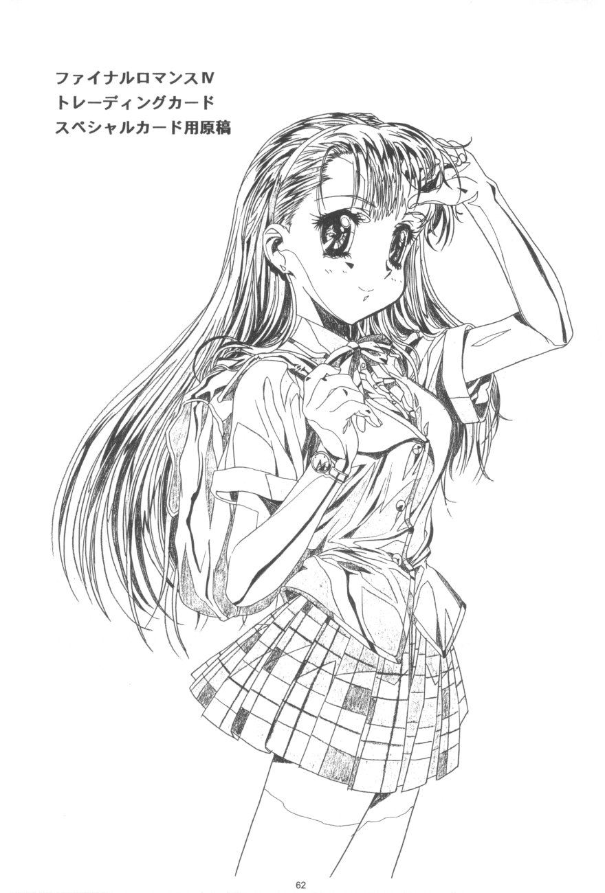 (C56)[片励会 (かわらじま晃)] かわらじま晃ワークス１９９７～１９９９