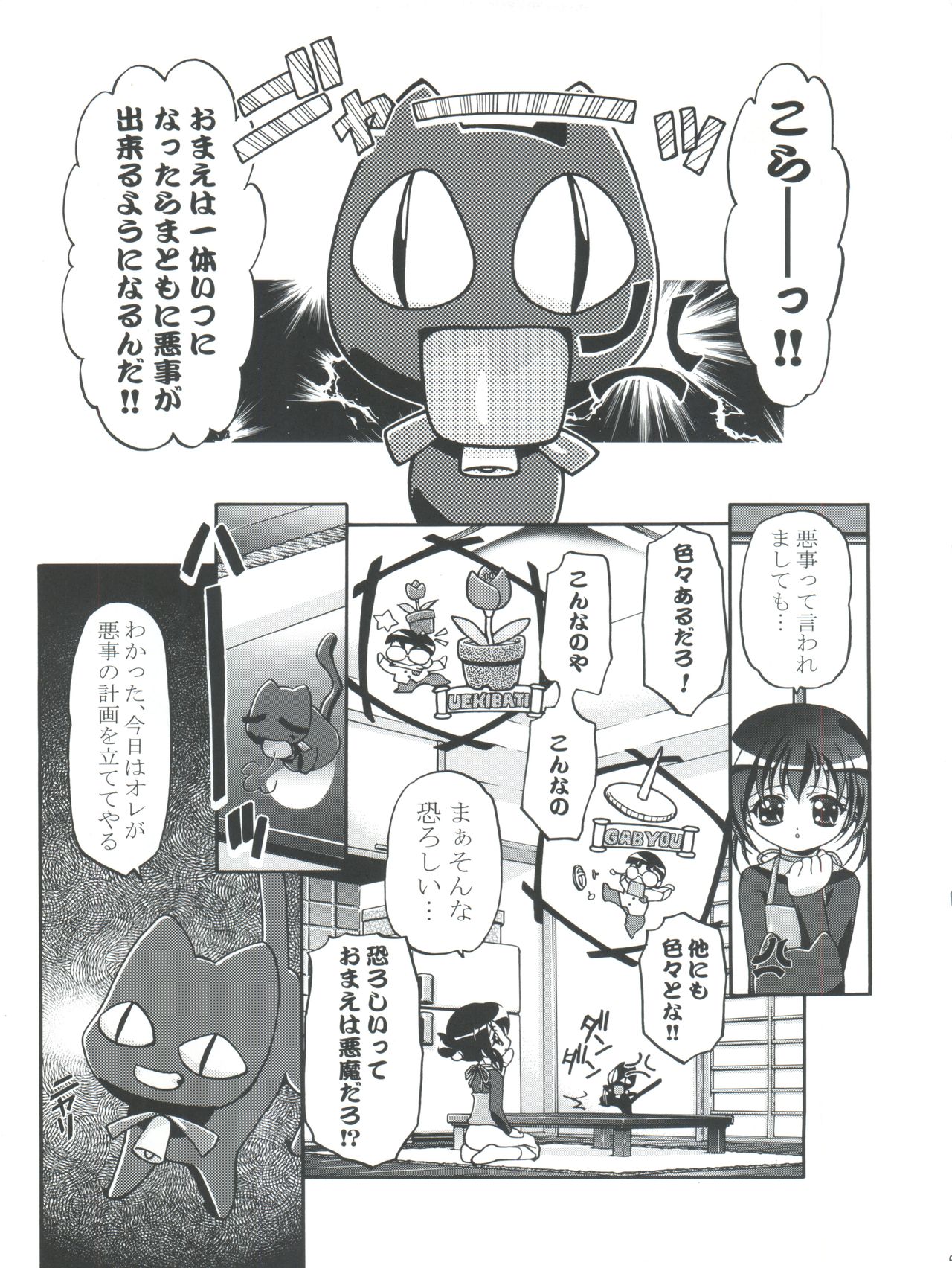 [ギャンブラー倶楽部 (香坂純)] 釘宮Festival (ぴたテン、りぜるまいん)