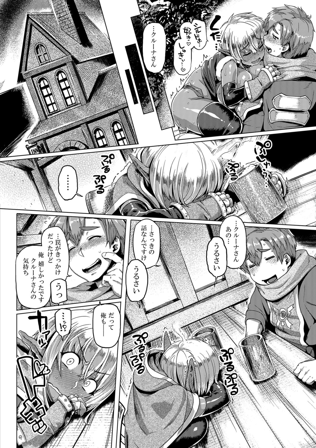 [麻雀有限会社58 (旅烏)] ダークエルフコントロール [DL版]