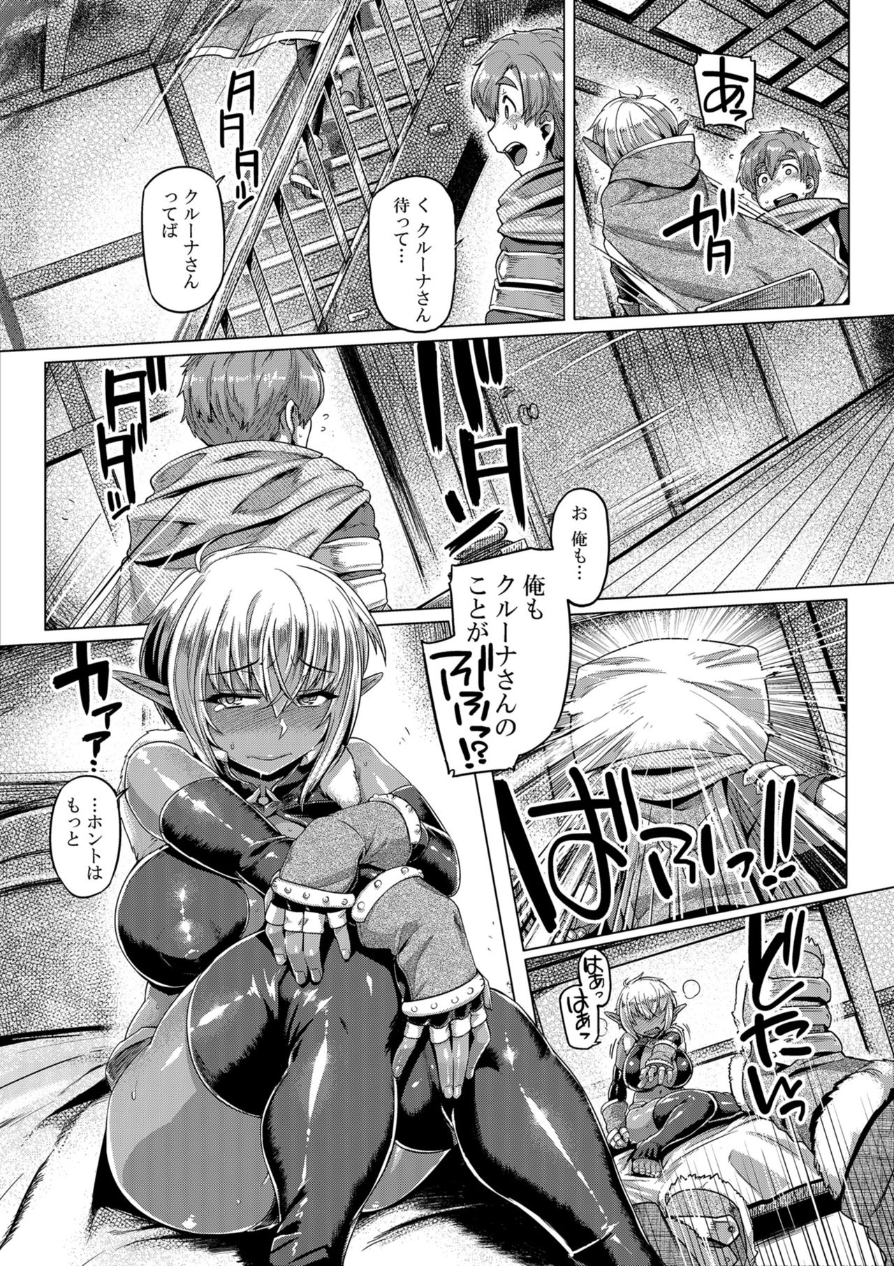 [麻雀有限会社58 (旅烏)] ダークエルフコントロール [DL版]