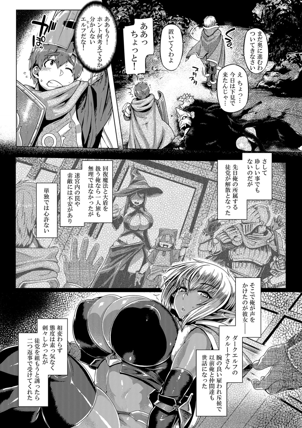 [麻雀有限会社58 (旅烏)] ダークエルフコントロール [DL版]