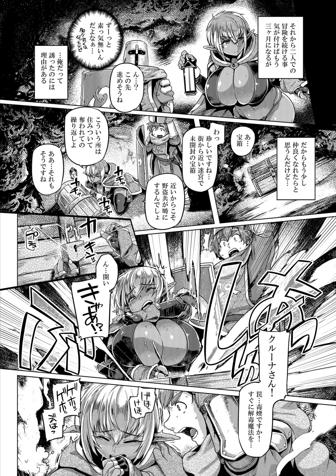[麻雀有限会社58 (旅烏)] ダークエルフコントロール [DL版]