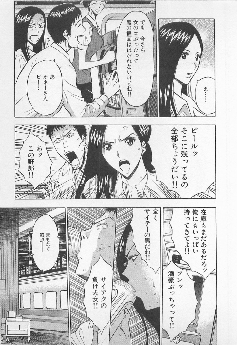 [ながしま超助] 恋の山手線ゲーム