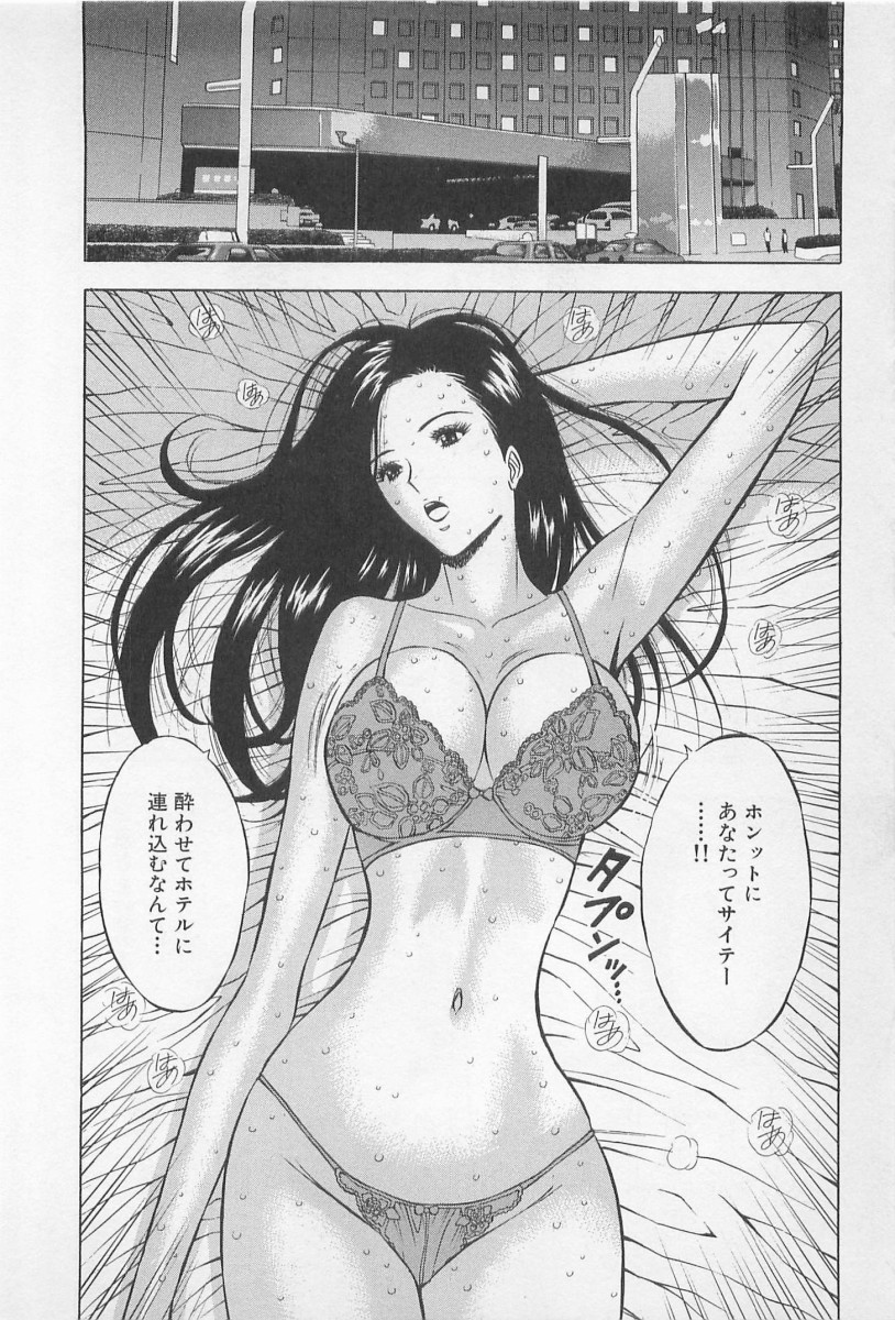 [ながしま超助] 恋の山手線ゲーム